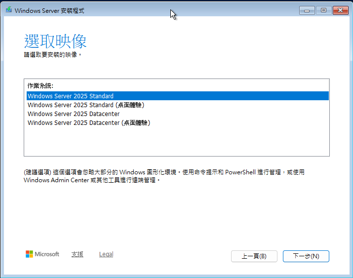 Windows Server 2025 LTSC ISO镜像