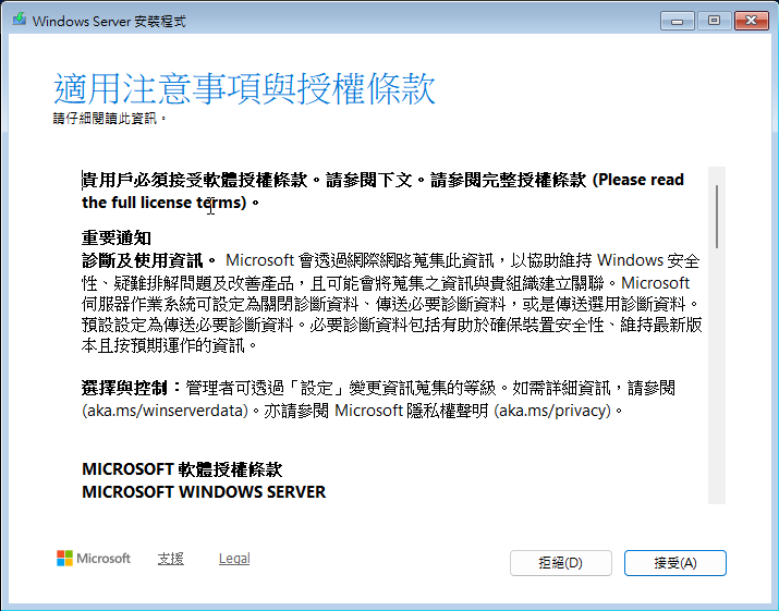 Windows Server 2025 LTSC ISO镜像