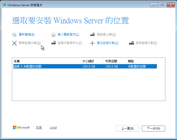 Windows Server 2025 LTSC ISO镜像