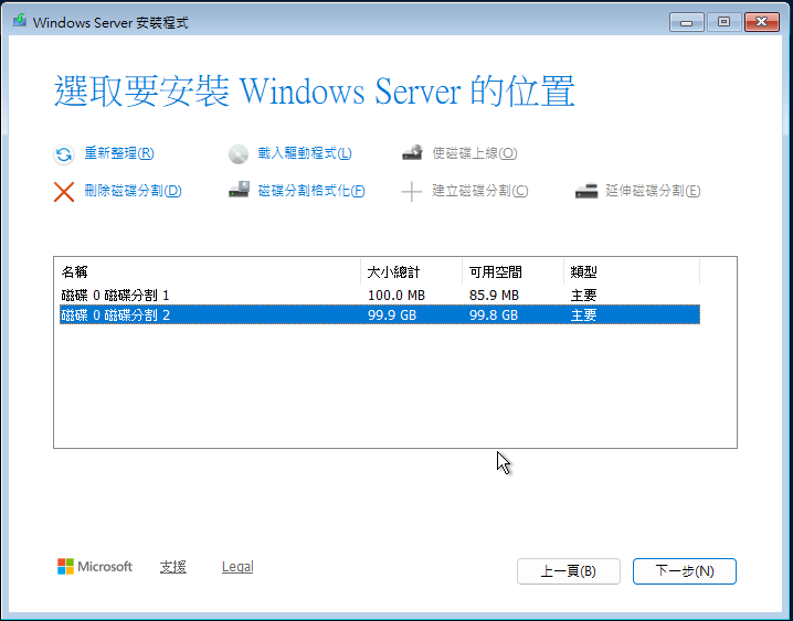 Windows Server 2025 LTSC ISO镜像