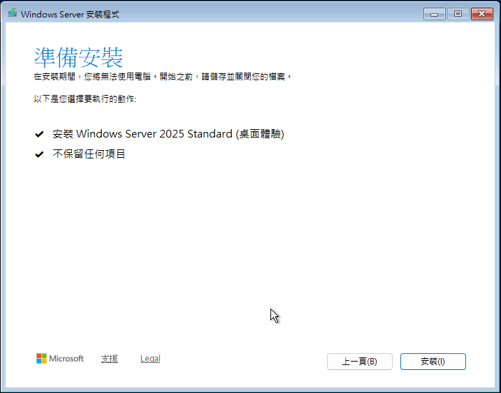 Windows Server 2025 LTSC ISO镜像
