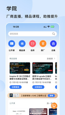 技术邻官方版