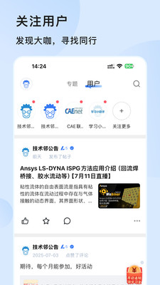 技术邻官方版