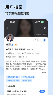 技术邻官方版