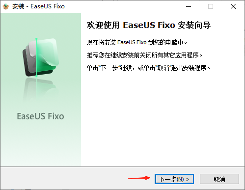 EaseUS Fixo[视频/照片/文档/音频修复工具]