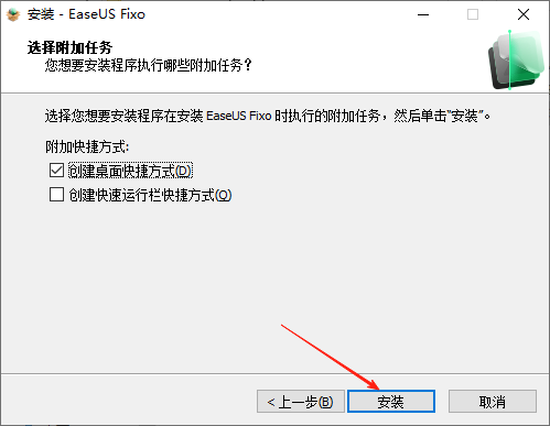 EaseUS Fixo[视频/照片/文档/音频修复工具]