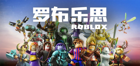 罗布乐思国际服电脑版