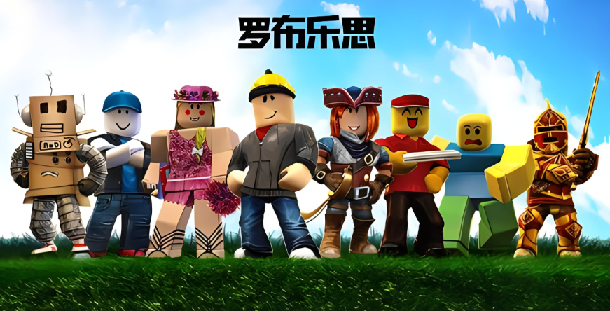 罗布乐思国际服电脑版