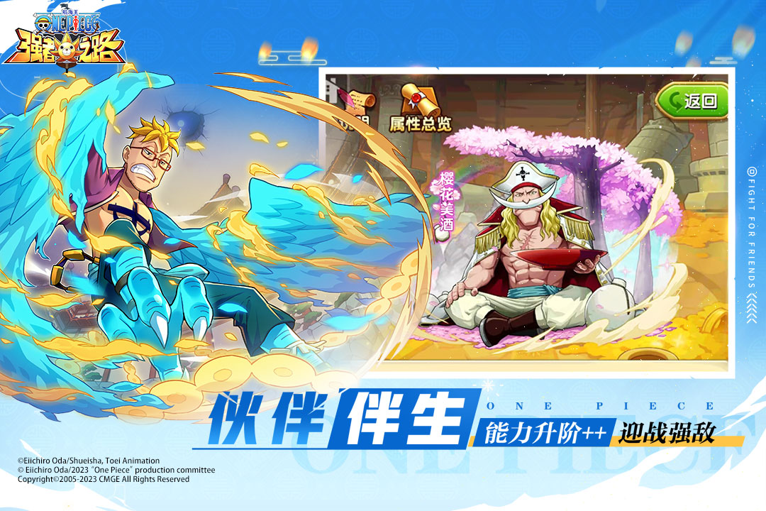 航海王强者之路无限金币破解版