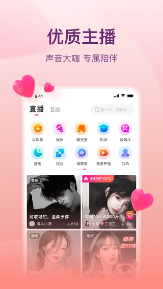 喜马拉雅直播助手APP