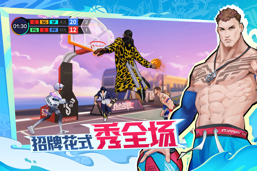 热血街篮无限钻石破解版