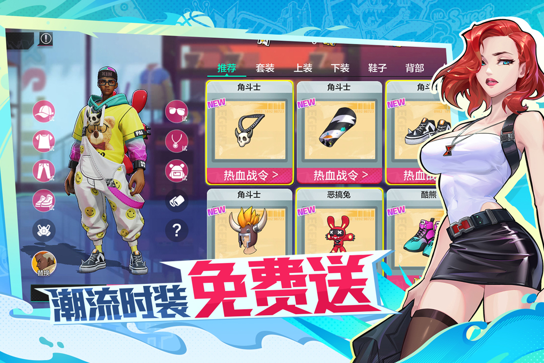 热血街篮无限钻石破解版