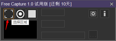 Free Capture电脑录屏工具