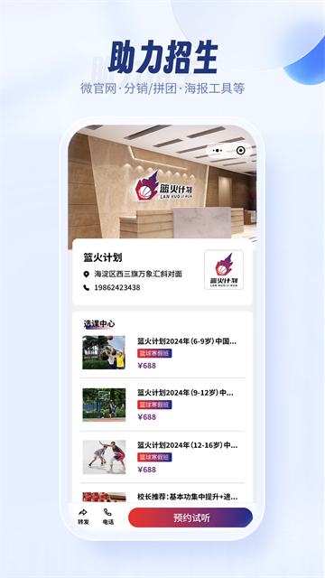 满班app
