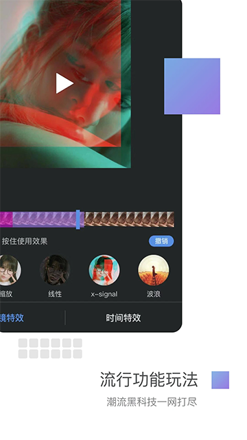 美摄app