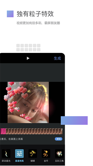 美摄app
