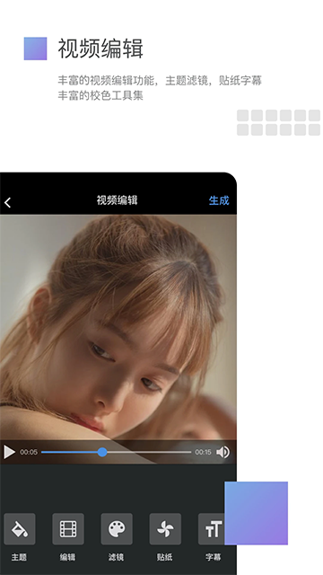 美摄app