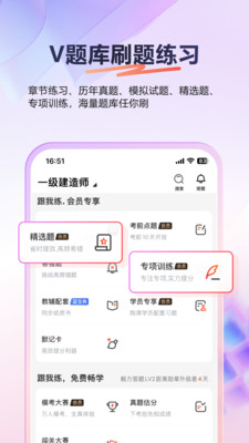 233网校APP