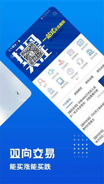 中辉期货app