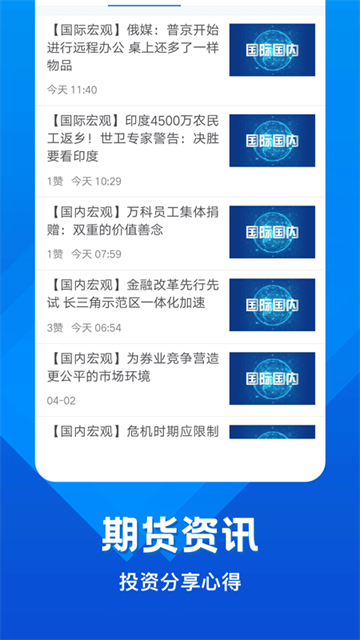 中辉期货app