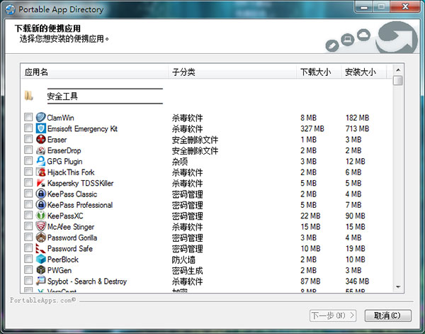 PortableApps下载