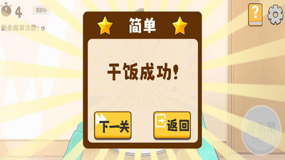 米饭仙人游戏