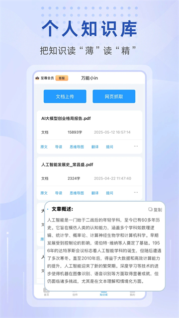 万能小in官方版