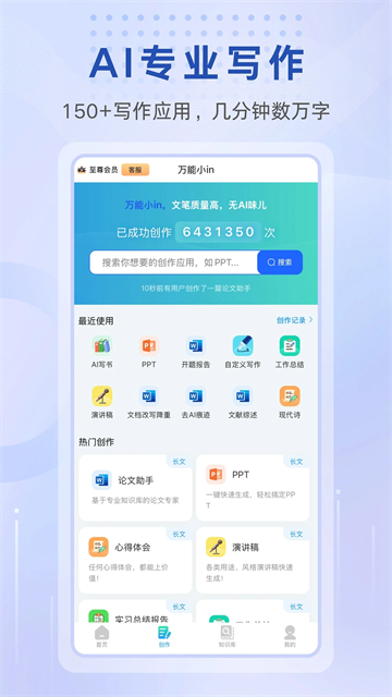 万能小in官方版