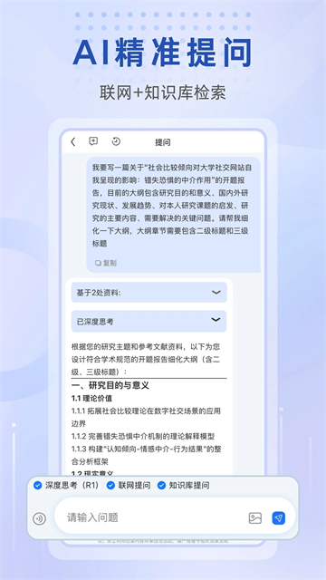 万能小in官方版
