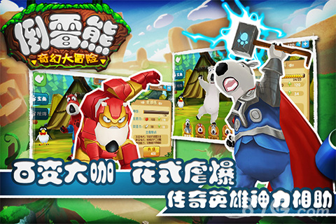 倒霉熊奇幻大冒险破解版无限金币钻石版
