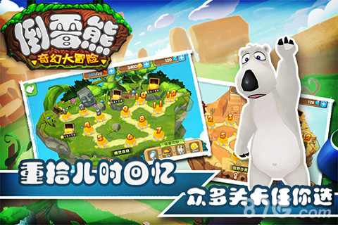 倒霉熊奇幻大冒险破解版无限金币钻石版