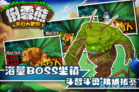 倒霉熊奇幻大冒险破解版无限金币钻石版