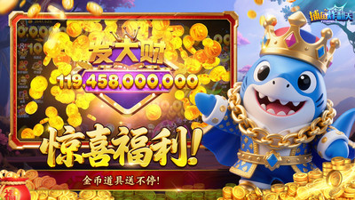 捕鱼炸翻天破解版无限金币钻石版