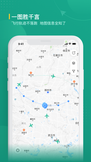 航旅纵横业内版app