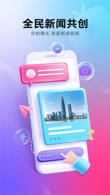 第一现场app