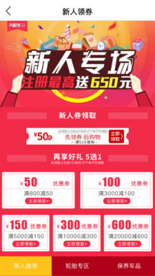 汽配龙商城