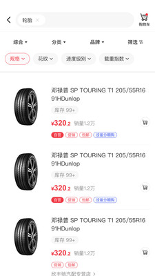 汽配龙商城