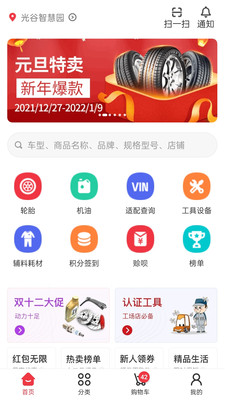 汽配龙商城