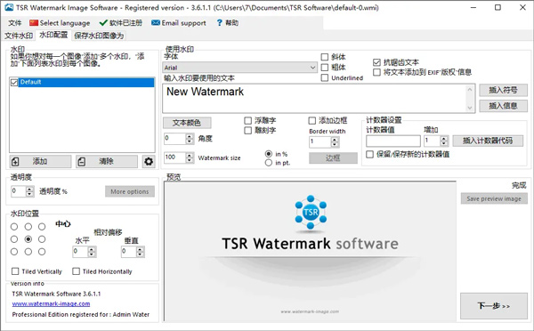 TSR Watermark Image(图片批量去水印)