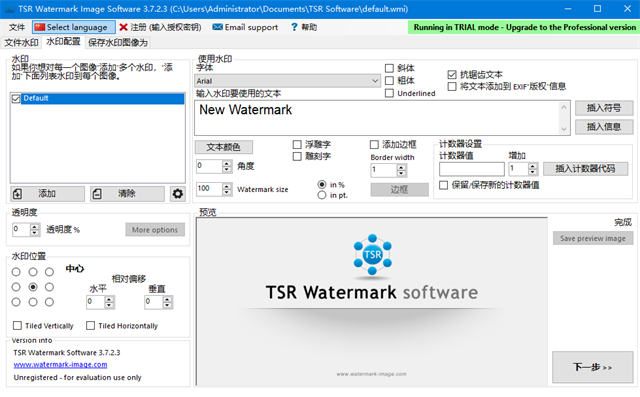 TSR Watermark Image(图片批量去水印)