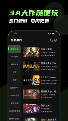 格来云游戏永久免费版