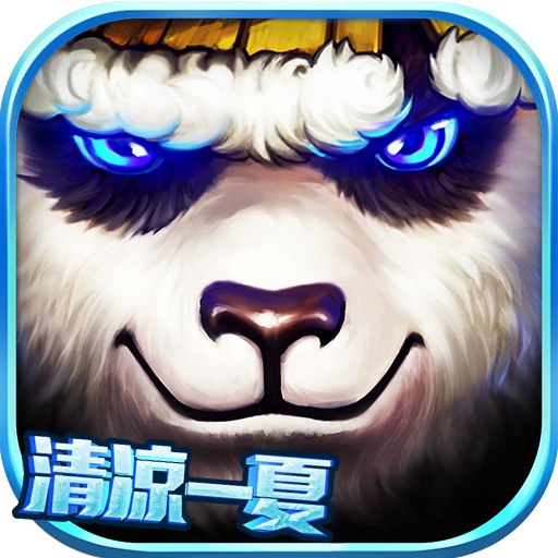太极熊猫无限钻石满v版