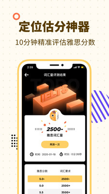 土豆雅思单词APP