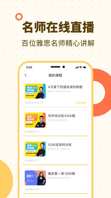 土豆雅思单词APP