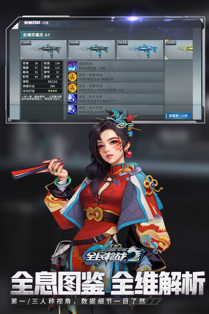 全民枪战2无限钻石破解版