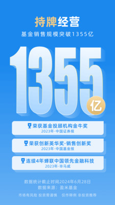 且慢基金安卓下载