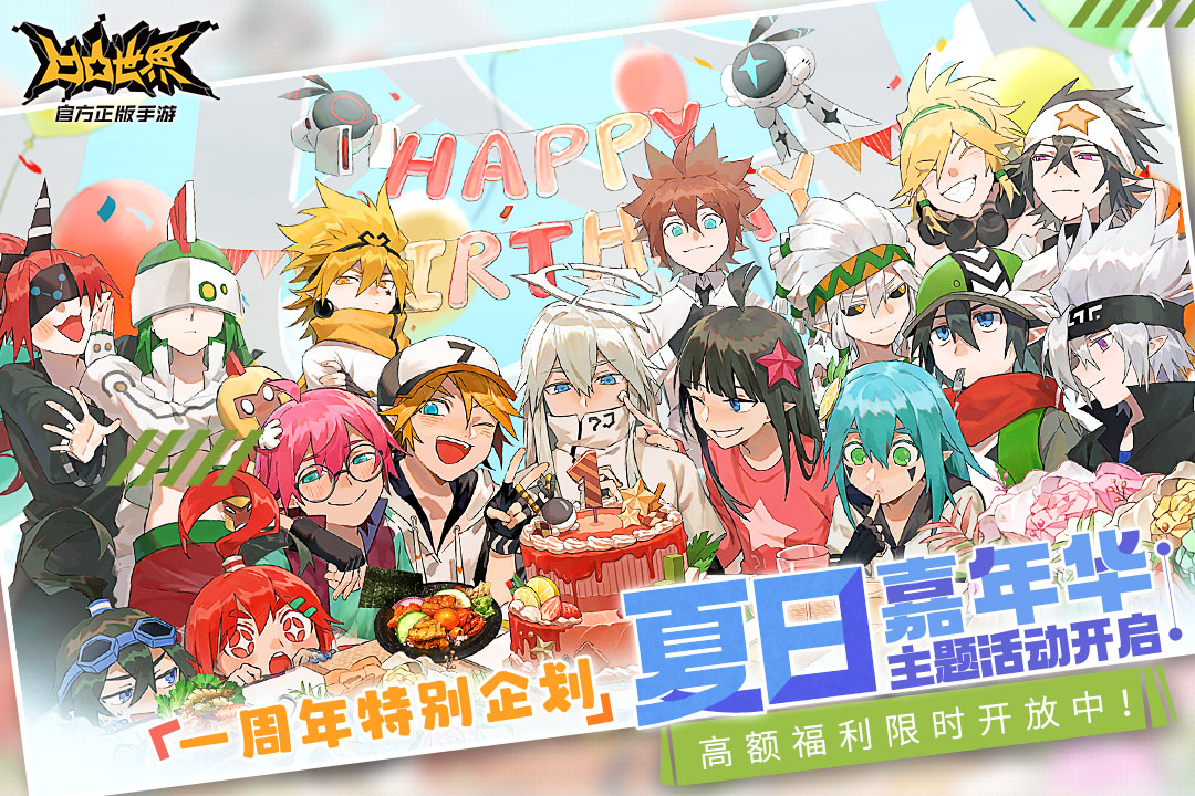 凹凸世界无限星石破解版