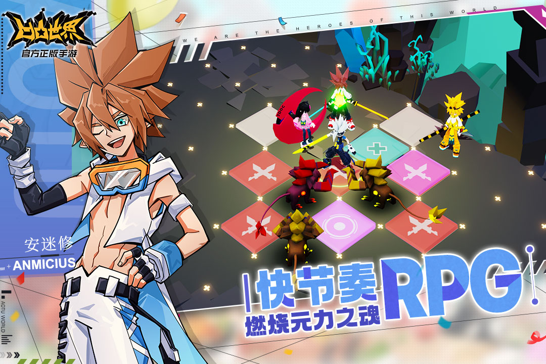 凹凸世界无限星石破解版