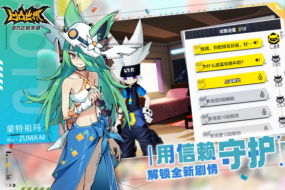 凹凸世界无限星石破解版
