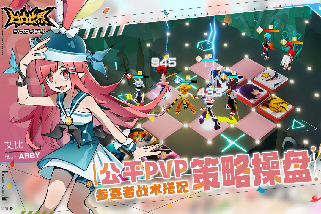 凹凸世界无限星石破解版